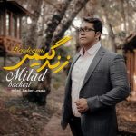 دانلود آهنگ میلاد باکری زندگیمی